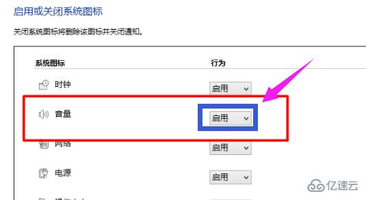 win10电脑声音图标不见了如何解决