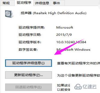 win10升级后没有声音如何解决