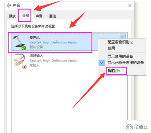 windows10的聲音如何設(shè)置