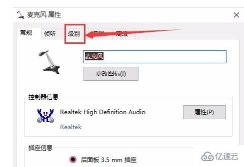 windows10的声音如何设置