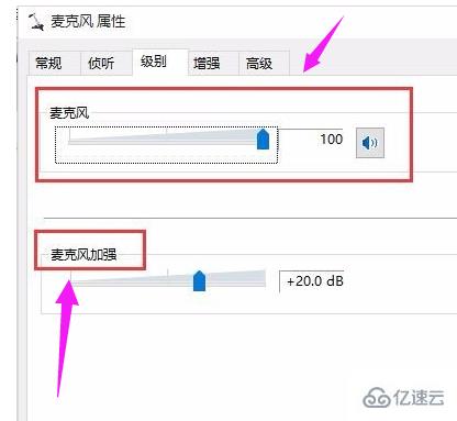 windows10的声音如何设置