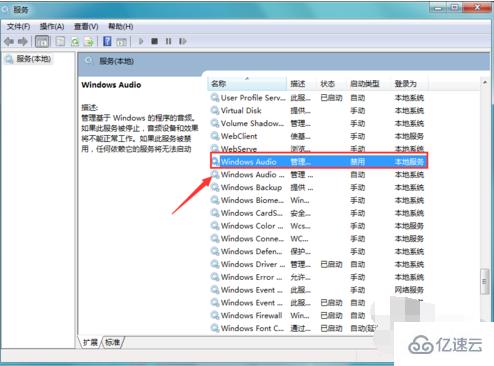 win10聲音沒(méi)了如何解決