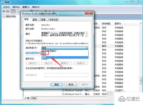 win10声音没了如何解决