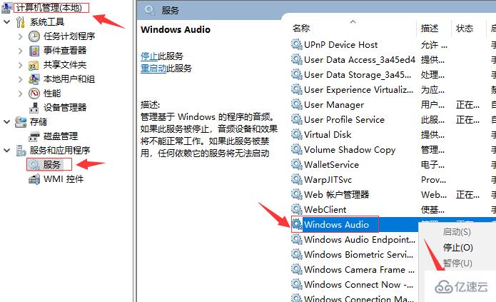 win10更新后没有声音小喇叭有个红叉怎么解决