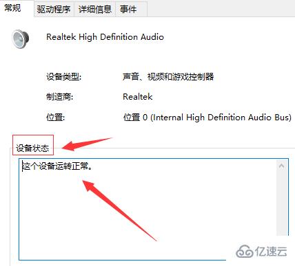 win10更新后没有声音小喇叭有个红叉怎么解决