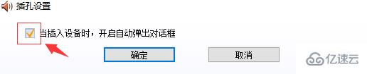 win10外接音响没声音如何解决