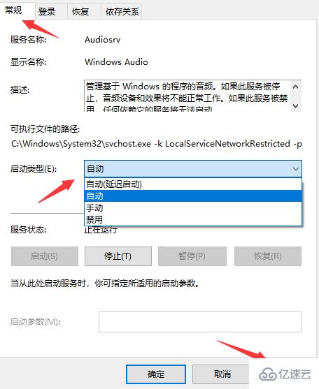 win10电脑没有声音如何解决