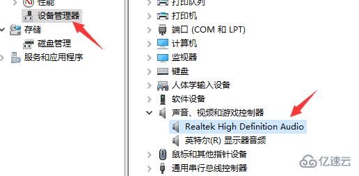 windows10没声音如何解决