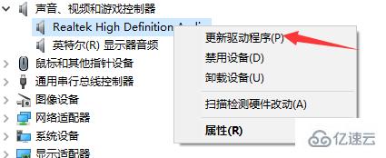 windows10没声音如何解决