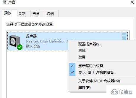 win10更新后没有声音如何解决