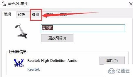 win10耳机声音如何设置