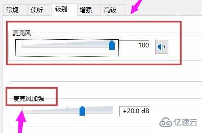 win10耳机声音如何设置