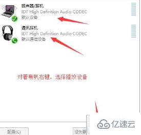 win10耳机没声音如何解决