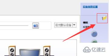 win10插耳机没有声音如何解决