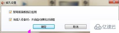 win10插耳机没有声音如何解决