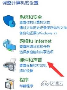 win10声音管理器如何打开