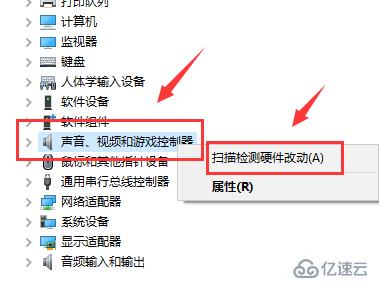 win10筆記本投影連上沒聲音如何解決