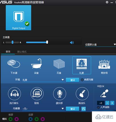 win10系统外放没有声音如何解决