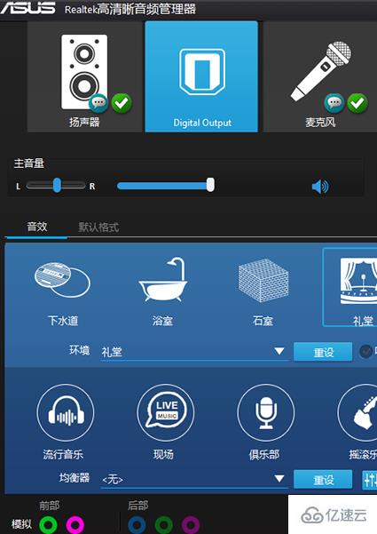 win10系统外放没有声音如何解决