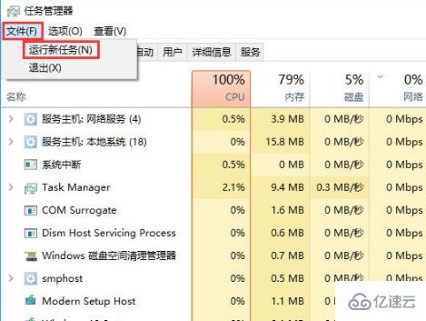 win10聲音無法運(yùn)行如何解決