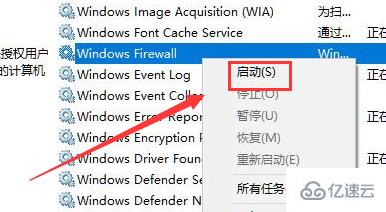 win10声音无法运行如何解决