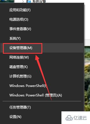 win10声音突然没声音了如何解决