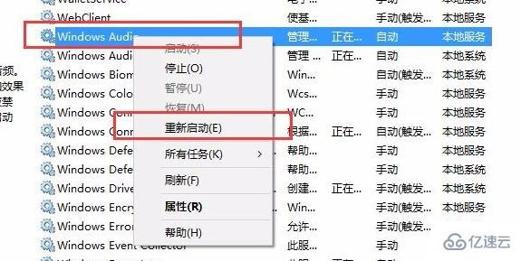 win10声音突然没声音了如何解决