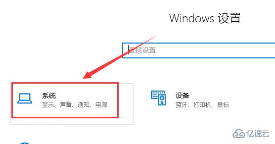 win10声音无法找到输入输出如何设置