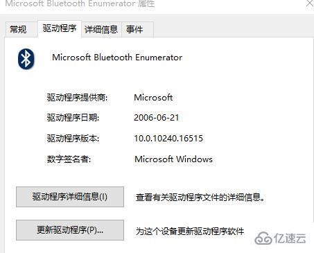 win10声音无法找到蓝牙音箱如何解决