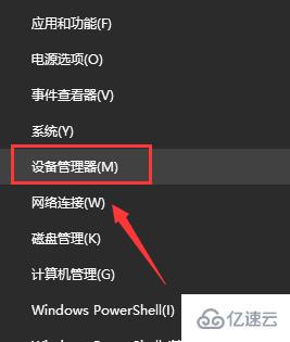 win10声音无法找到蓝牙音箱如何解决