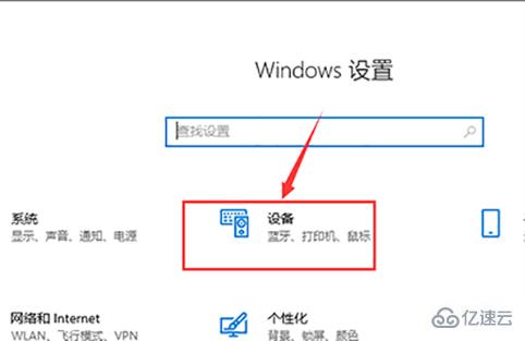 win10声音无法找到蓝牙音箱如何解决