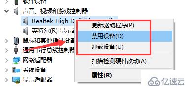 win101903没声音如何解决