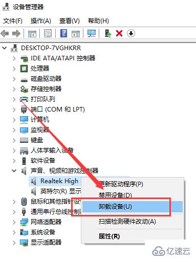 win10更新后沒有聲音怎么解決