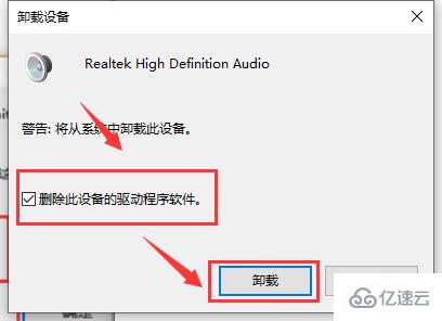 win10更新后没有声音怎么解决