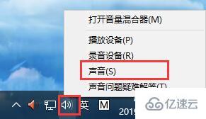 win10聲音如何設置