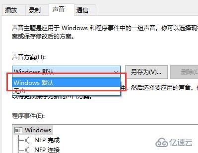 win10聲音如何設置