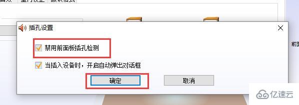 win10声音如何设置双输出