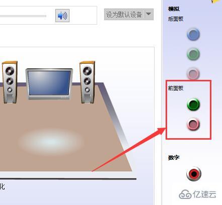 win10声音如何设置双输出