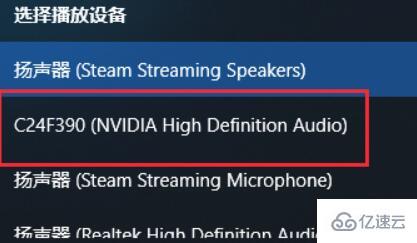 win10声音怎么改为hdmi输出