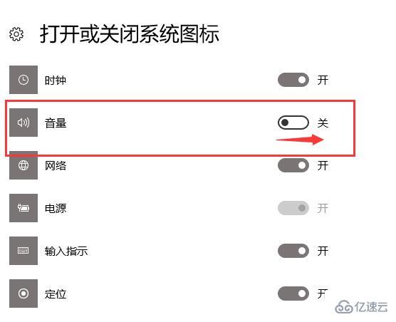 win10声音图标不见了如何解决