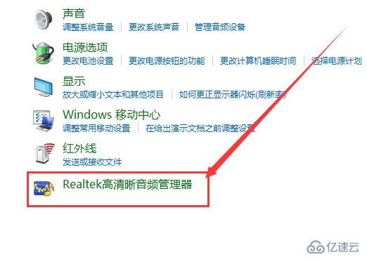 win10声音红叉耳机未插入如何解决