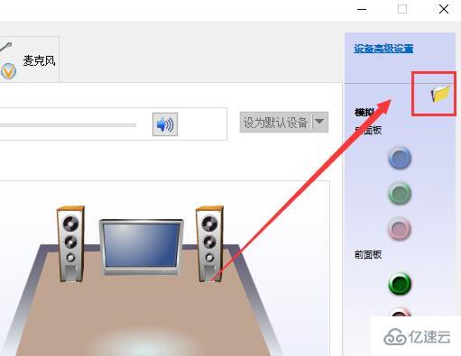 win10聲音紅叉耳機(jī)未插入如何解決