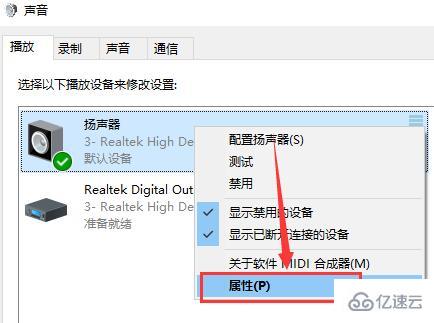 win10声音增强怎么设置