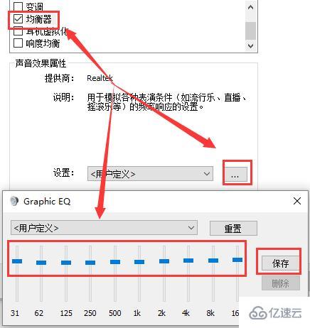 win10聲音小如何解決