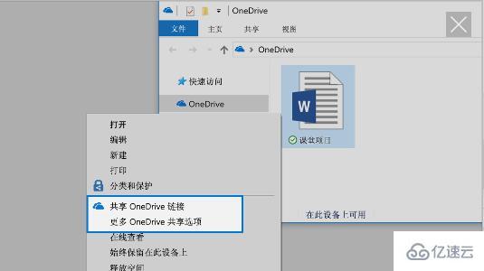 win10遠程工作的技巧有哪些