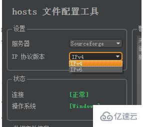 hosts文件配置工具如何用