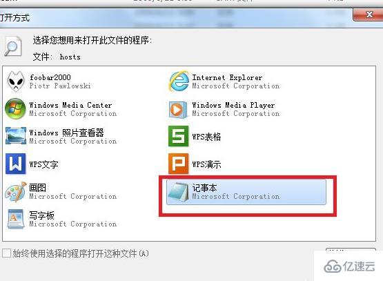 windows hosts文件怎么屏蔽网站