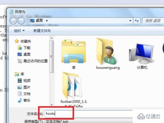 windows hosts文件怎么屏蔽网站