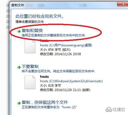 windows hosts文件怎么屏蔽网站