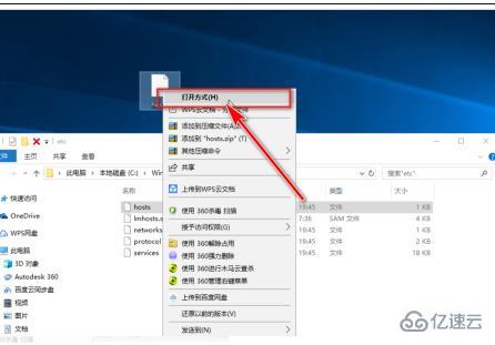 hosts文件配置异常无法打开网页怎么解决